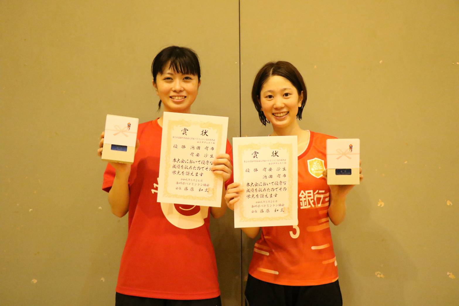 第54回香川県社会人学生バドミントン選手権大会