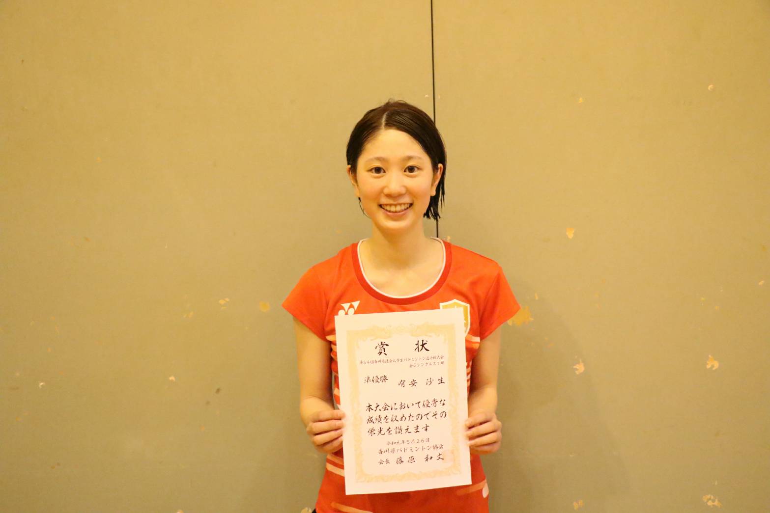 第54回香川県社会人学生バドミントン選手権大会