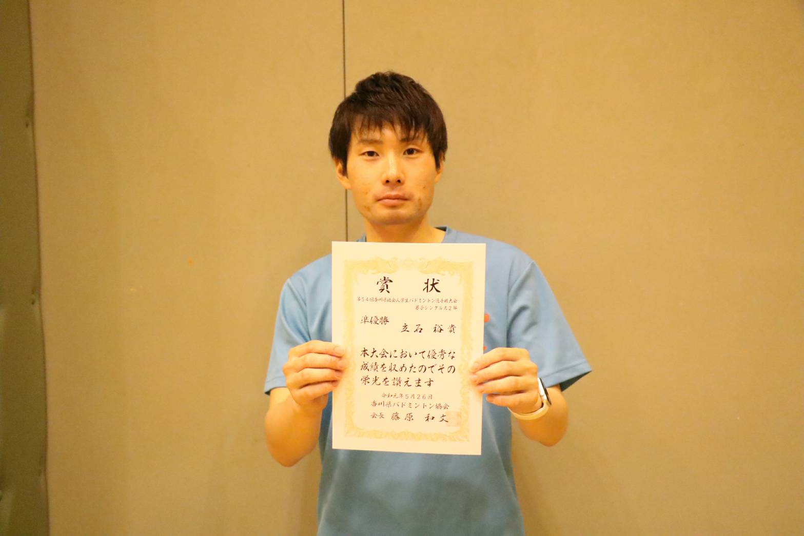 第54回香川県社会人学生バドミントン選手権大会