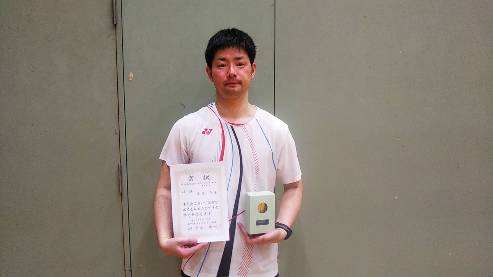 第58回 香川県社会人学生バドミントン選手権大会男子単1部優勝